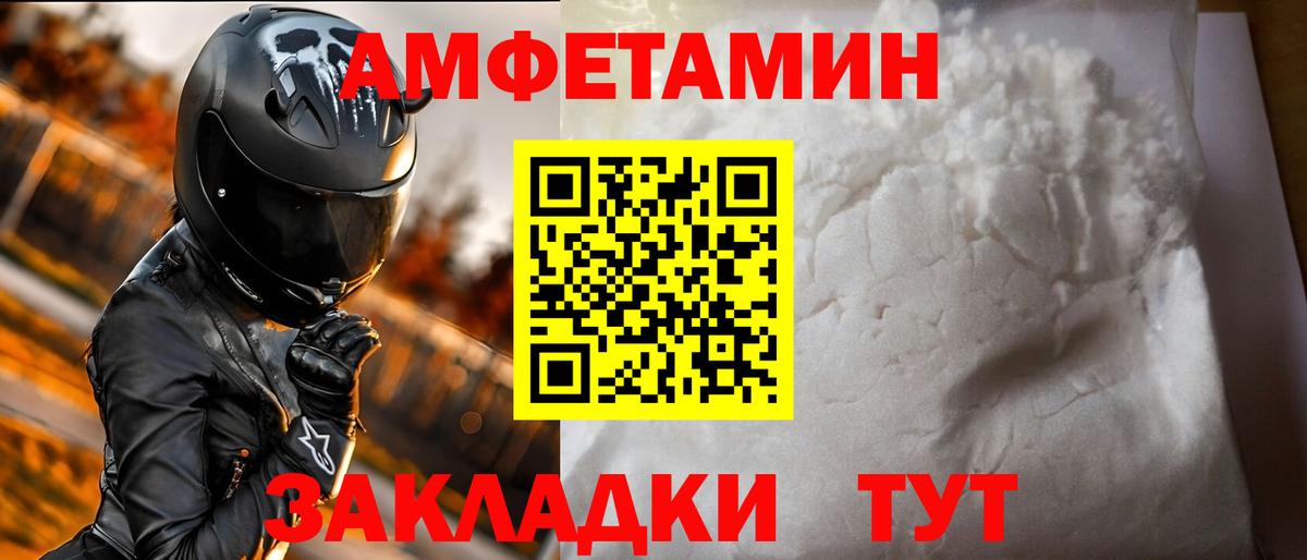 АМФЕТАМИН  АМФ  Сертолово  Вход с VPN  Амфетамин VHQ 