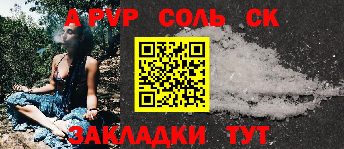 А ПВП крисы CK  Вход с VPN  A-PVP  Alfa_PVP мука  Сертолово 
