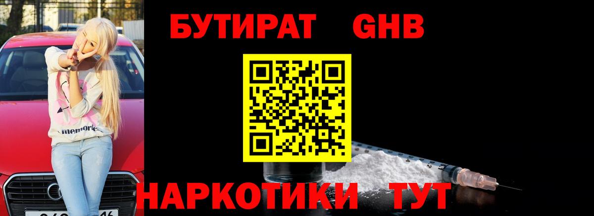 Бутират вода  Вход с VPN  Сертолово 