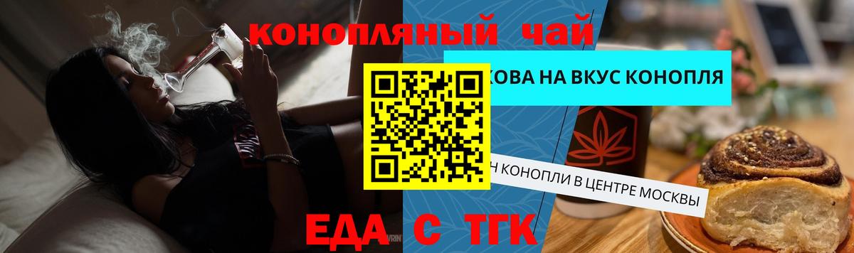 Сертолово  Еда ТГК марихуана  Вход с VPN 