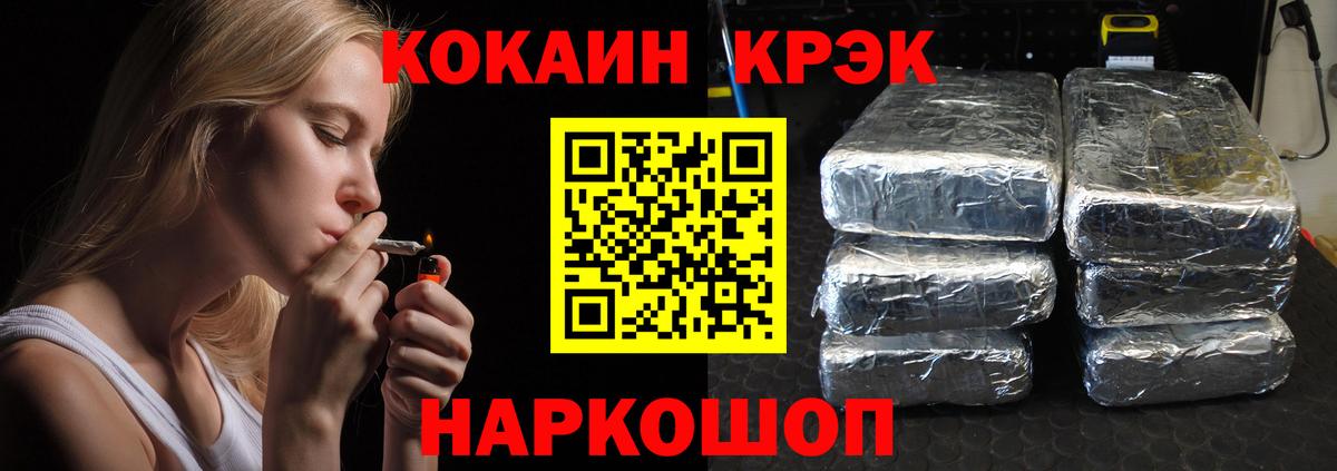 Cocaine Columbia Сертолово
