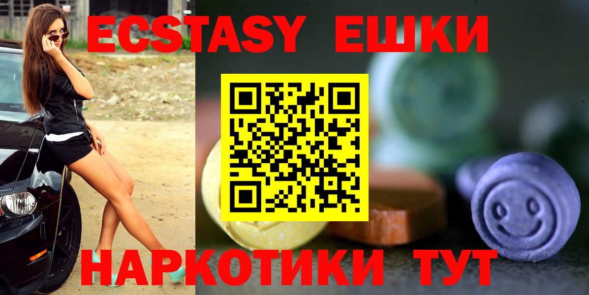 Сертолово  ЭКСТАЗИ 280 MDMA  Ecstasy  Вход с VPN  Ecstasy Punisher 
