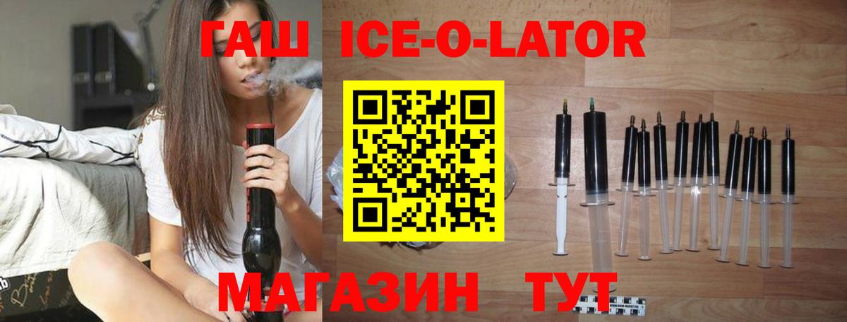 ГАШ гашик  Вход с VPN  что такое наркотик  Сертолово 