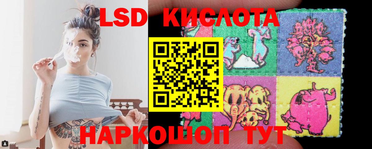 ЛСД экстази кислота  ЛСД экстази кислота  LSD-25 экстази  Вход с VPN  Сертолово 