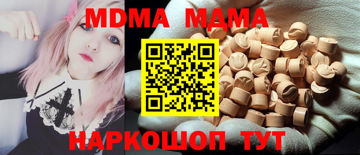Сертолово  MDMA crystal  МДМА  Вход с VPN 