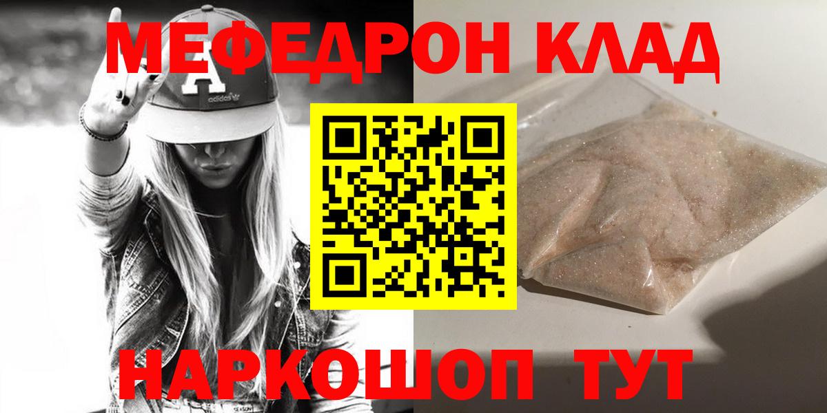 Сертолово  МЯУ-МЯУ mephedrone  Вход с VPN  МЯУ-МЯУ  МЕФ VHQ 