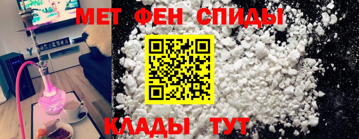 Сертолово  Первитин мет  Вход с VPN  Первитин  Первитин мет 