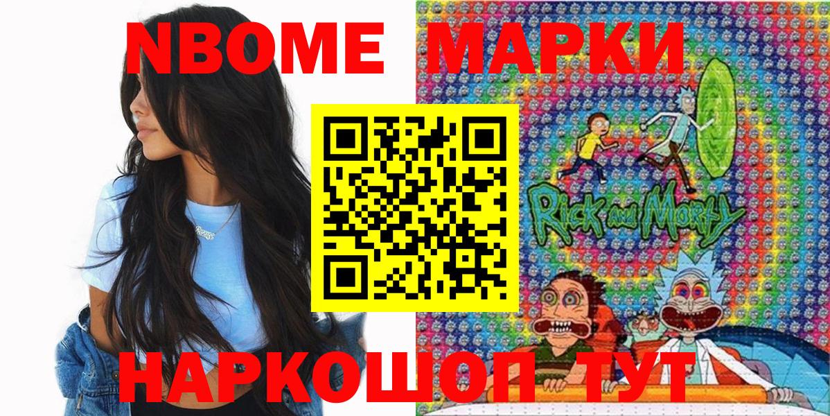 Марки 25I-NBOMe 1,5мг  Марки 25I-NBOMe 1,5мг  Сертолово  Вход с VPN 